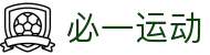 必一·运动(B-Sports)官方网站
